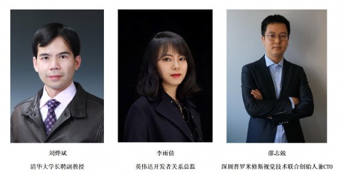 奧比中光&英偉達(dá)重磅賽事高燃舉辦！八支隊伍角逐3D視覺應(yīng)用開發(fā)冠軍