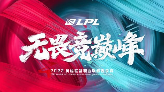 聯(lián)想拯救者榮膺2022 LPL英雄聯(lián)盟中國(guó)職業(yè)聯(lián)賽官方合作伙伴 官網(wǎng)福利大放送