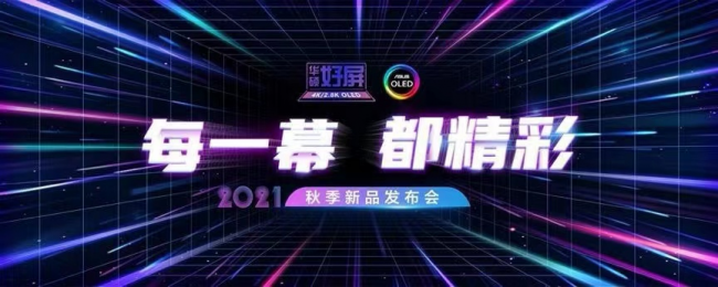 OLED筆記本電腦哪個好？華碩好屏蓄力前行，賦能新時代高質(zhì)量發(fā)展