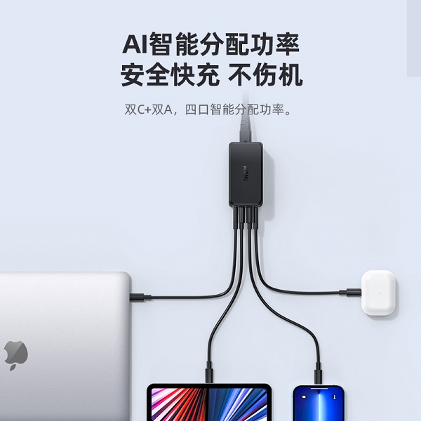 AOHI 120W桌面充，以1充4，實(shí)力有點(diǎn)狠