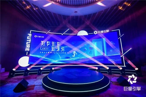 巨量引擎2022教育Future大會(huì)：完善學(xué)習(xí)成長全場(chǎng)景，協(xié)同各方共建“大教育行業(yè)”