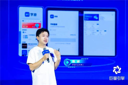 巨量引擎2022教育Future大會(huì)：完善學(xué)習(xí)成長全場(chǎng)景，協(xié)同各方共建“大教育行業(yè)”