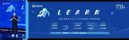 巨量引擎2022教育Future大會(huì)：完善學(xué)習(xí)成長全場(chǎng)景，協(xié)同各方共建“大教育行業(yè)”