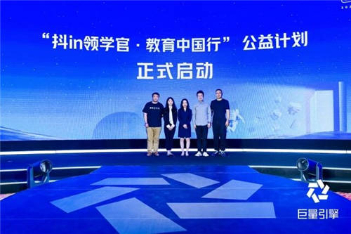 巨量引擎2022教育Future大會(huì)：完善學(xué)習(xí)成長全場(chǎng)景，協(xié)同各方共建“大教育行業(yè)”
