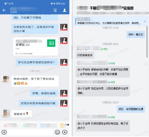 零基礎(chǔ)如何學(xué)習(xí)短視頻？千聊教育找兩位業(yè)內(nèi)資深人士聊了聊