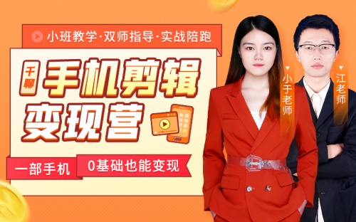零基礎(chǔ)如何學(xué)習(xí)短視頻？千聊教育找兩位業(yè)內(nèi)資深人士聊了聊