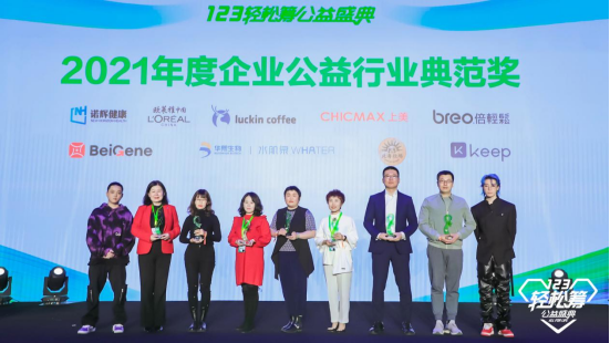 強(qiáng)力助力一線救災(zāi)，倍輕松榮膺“2021年度企業(yè)公益行業(yè)典范獎(jiǎng)”