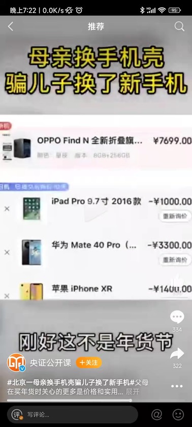 年輕人如何選年貨 京東手機年貨節(jié)爆款高端旗艦機型讓過年更有面兒