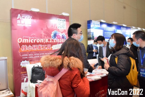 走進西南，ACROBiosystems百普賽斯亮相疫苗論壇，助力加速疫苗研發(fā)上市進程