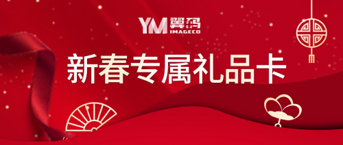 翼碼科技助力企業(yè)禮品卡快速沉淀會(huì)員