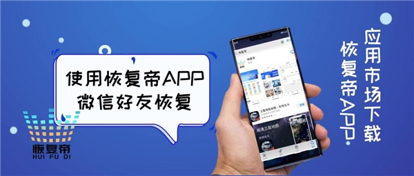 怎么找回微信刪除的好友，用這幾種方法，讓友情不迷路