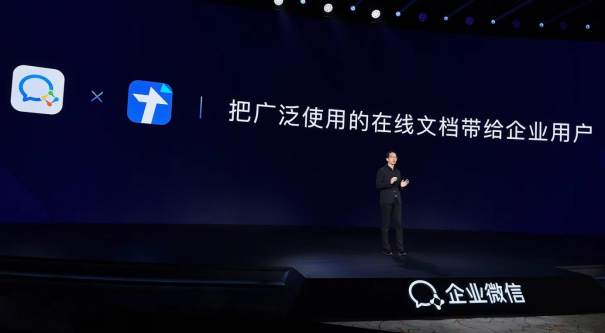 騰訊文檔月活躍用戶超2億，聯(lián)合企業(yè)微信、騰訊會議帶來全新云端效率協(xié)作體驗