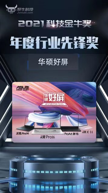 華碩好屏怎么樣？新款OLED筆記本電腦，開(kāi)啟新年筆電選購(gòu)新機(jī)遇