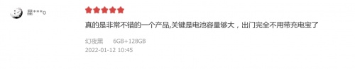 榮耀X30獲“2021年度最受消費(fèi)者喜愛(ài)手機(jī)”獎(jiǎng)，新年換機(jī)就選它！