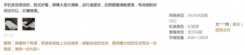榮耀X30獲“2021年度最受消費(fèi)者喜愛(ài)手機(jī)”獎(jiǎng)，新年換機(jī)就選它！