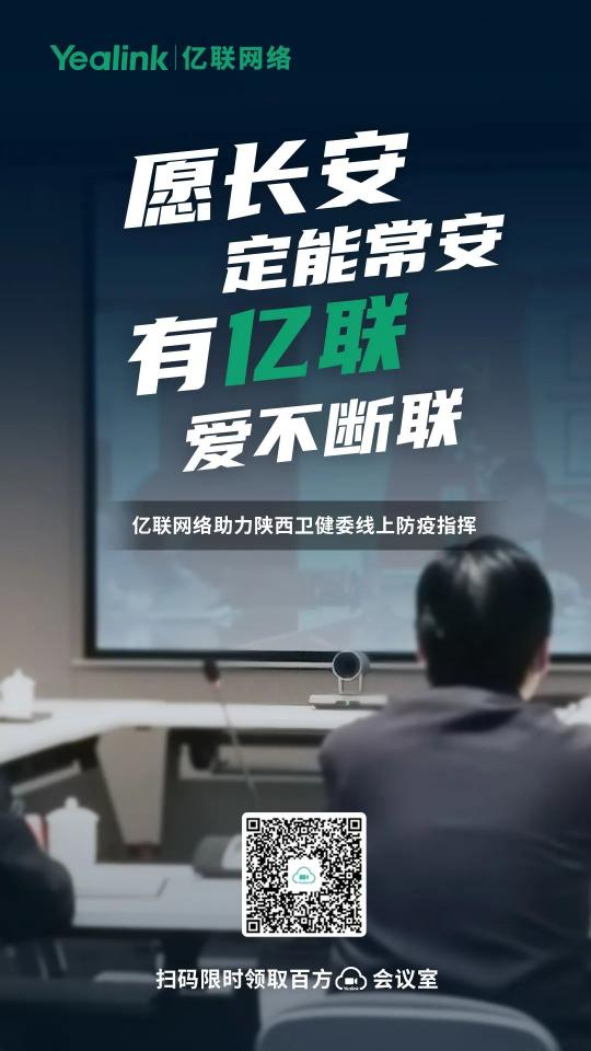 吹響抗疫集結號，“西”望你我，“安”然無恙