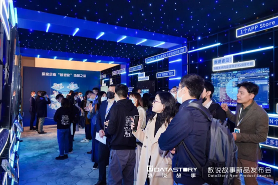 2022從“新”出發(fā)，數說故事新品發(fā)布會，煥新啟航！