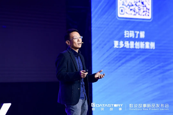 2022從“新”出發(fā)，數說故事新品發(fā)布會，煥新啟航！