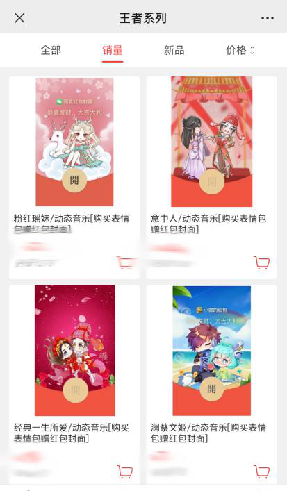 2022新春微信紅包封面序列號免費領取入口？動態(tài)紅包封面怎么設置