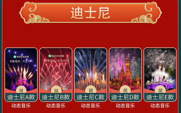 2022新春微信紅包封面序列號免費領取入口？動態(tài)紅包封面怎么設置