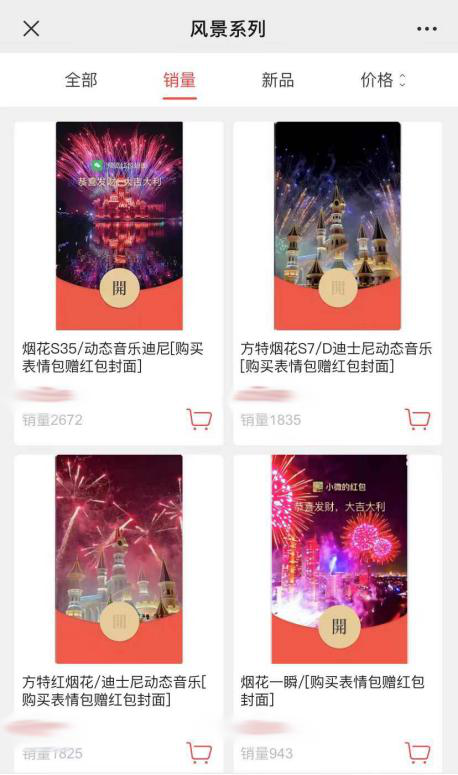 2022新春微信紅包封面序列號免費領取入口？動態(tài)紅包封面怎么設置