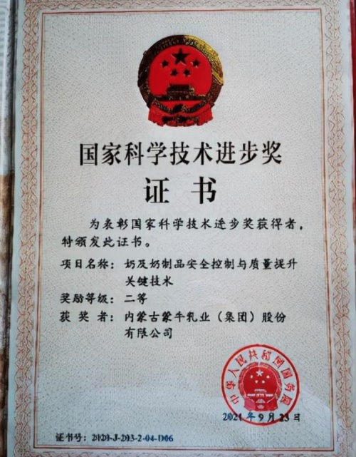 蒙牛堅持為消費者奉上品質(zhì)好奶，成第30屆食博會指定牛奶飲品