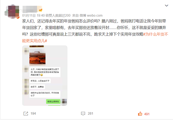 為什么年貨不能更實用點兒？京東電器年貨節(jié)“實用新年貨”了解一下