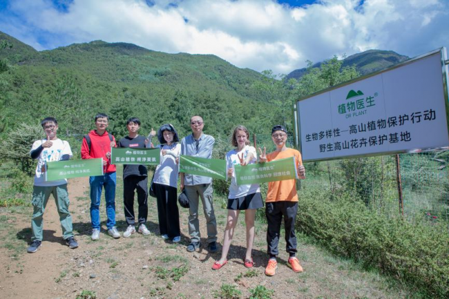 生物多樣性保護刻不容緩！快和植物醫(yī)生一起行動起來