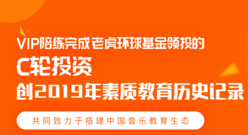 素質(zhì)教育賽道開啟，VIP陪練伴孩子全面發(fā)展