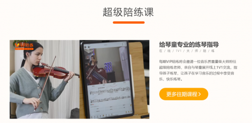 素質(zhì)教育賽道開啟，VIP陪練伴孩子全面發(fā)展