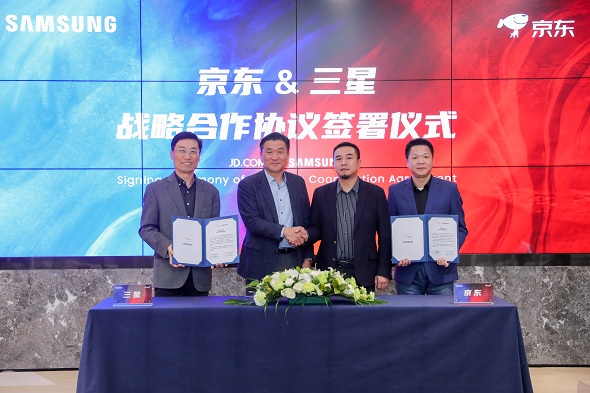 三星與京東達成戰(zhàn)略合作 2022年將共建行業(yè)新標準 推動服務創(chuàng)新再突破