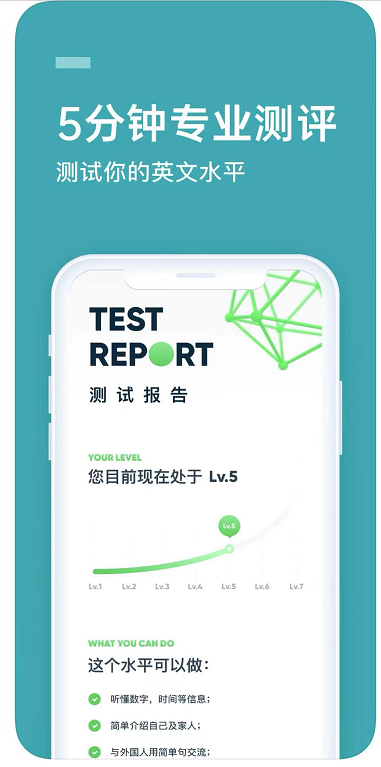 流利說采用創(chuàng)新教學(xué)理念，為用戶打造更為優(yōu)質(zhì)的英語學(xué)習(xí)體驗