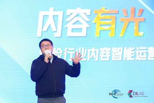 易有料CEO代洋受邀參加2022保險數(shù)字化領航年會，用內容賦能保險業(yè)的持續(xù)增長