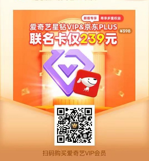 2022愛奇藝會(huì)員99元包年活動(dòng)入口 愛奇藝哪里購(gòu)買老用戶如何參加活動(dòng)