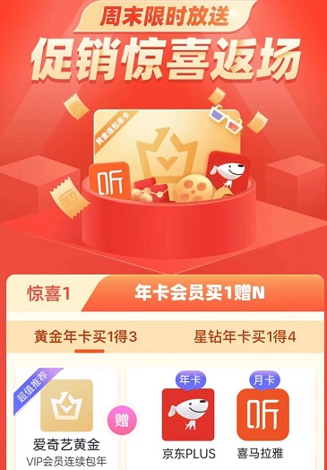 2022愛奇藝會(huì)員99元包年活動(dòng)入口 愛奇藝哪里購(gòu)買老用戶如何參加活動(dòng)