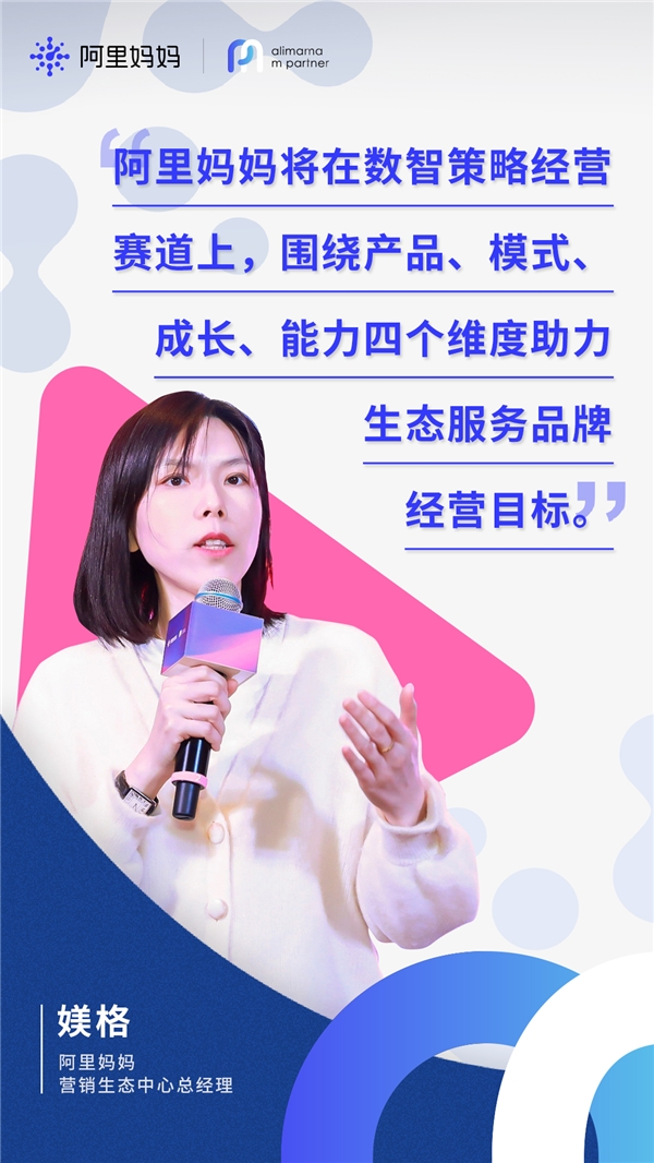 賢集論道｜m partner C位私享會 數(shù)智策略專場大咖觀點(diǎn)集錦