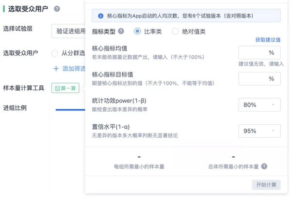 神策數(shù)據(jù)：六大環(huán)節(jié)，教你如何從 0 到 1 搭建一場 A/B 測試