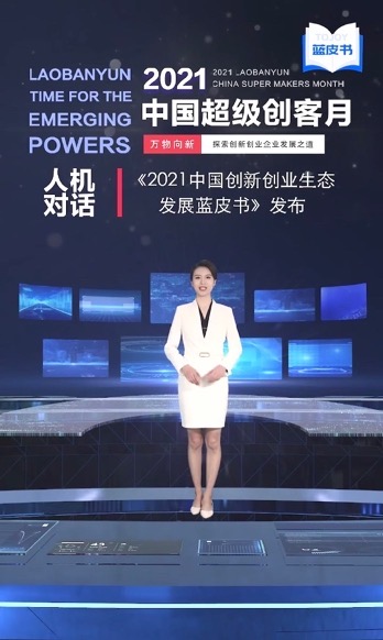 虛擬員工已成為大企業(yè)標(biāo)配？從萬科到天九共享 正在重新定義“優(yōu)秀員工”