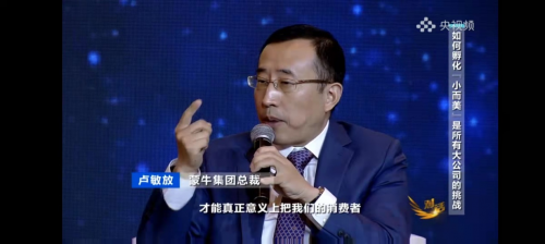 蒙牛總裁盧敏放做客《對(duì)話》節(jié)目 探討“高質(zhì)量發(fā)展的內(nèi)生動(dòng)力”