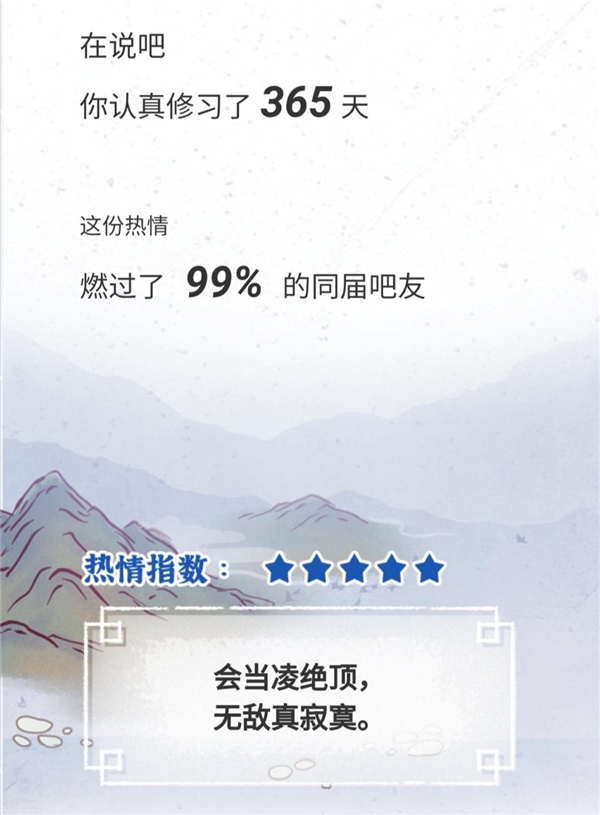 我的2021，原來易信都記得
