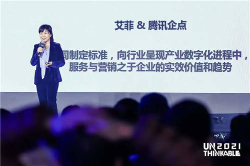 擁抱全真互聯(lián)時代，大中華區(qū)艾菲與騰訊云企點營銷戰(zhàn)略合作再升級