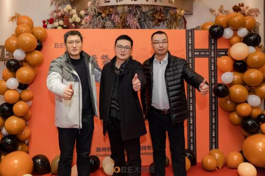 喜訊！2022滁州大眼橙“蓄勢而發(fā) 橙就未來”主題年會成功舉辦！