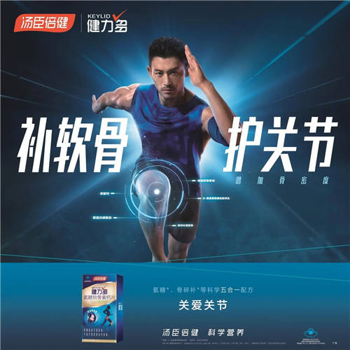 “晨僵”要警惕！氨糖軟骨素要及時(shí)補(bǔ)！