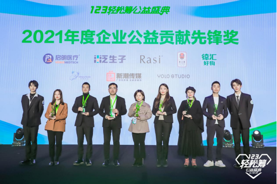 第五屆輕松籌公益盛典堪稱年度公益盛事，睡眠考拉暖心助陣為愛發(fā)聲