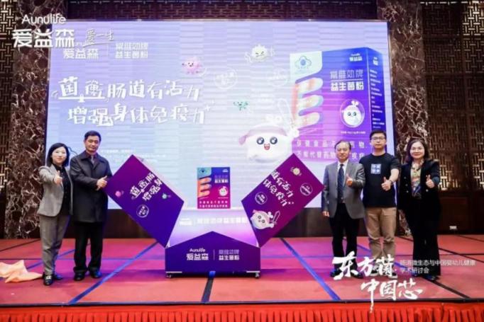 愛益森精耕益生菌領(lǐng)域，推出首款藍帽益生菌產(chǎn)品愛益森小紫盒