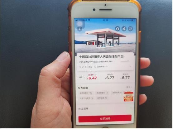 團(tuán)油讓加油更便捷更實(shí)惠，讓卡友更有奔頭