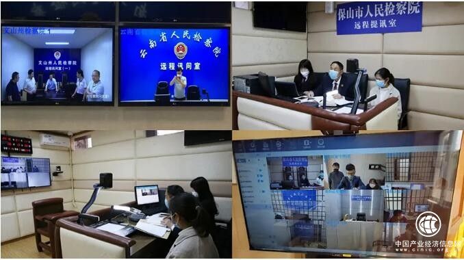 好視通云視頻會(huì)議助力公檢法司數(shù)字化、智能化建設(shè)