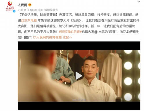 被人民網(wǎng)點(diǎn)贊的《后背》憑什么？