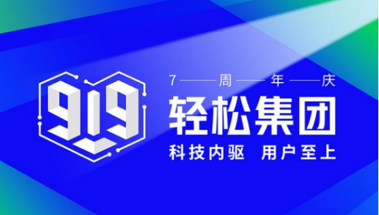 行業(yè)迎來強監(jiān)管時代，看輕松集團如何角力互聯(lián)網保險市場