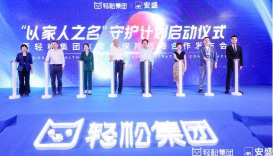 行業(yè)迎來強監(jiān)管時代，看輕松集團如何角力互聯(lián)網保險市場